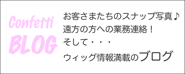サイドバナー　ブログ